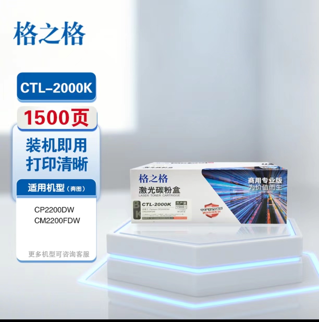 格之格粉盒2000C藍(lán)