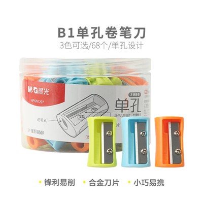 晨光(M&G)  剪刀/美工刀/刀片 APSN1297 單孔卷筆刀