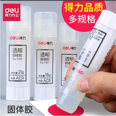 得力（deli）膠棒/固體膠/膠水  扭賽7108透明膠棒21g
