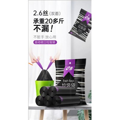 e潔 清潔工具（2卷/包）抽繩垃圾袋（10升）