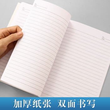 晨光(M&G)  薄本冊(cè)  A5-40  文具記事本20張 軟抄筆記本本子辦公用品薄款 隨身日記本 10本裝