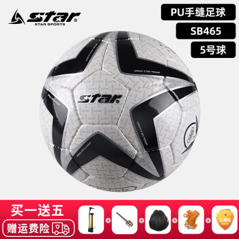 世達(dá)（star）足球SB465青少年耐磨手縫比賽訓(xùn)練5號(hào)標(biāo)準(zhǔn)足球 SB465PU手縫足球