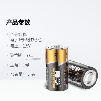 南孚  數(shù)碼包/電池/充電/附件類(lèi)  1號(hào)  一號(hào)堿性L(fǎng)R20大碼D型干電池1.5V天燃?xì)庠铍姛崴髅簹庠顮t液化氣 1粒